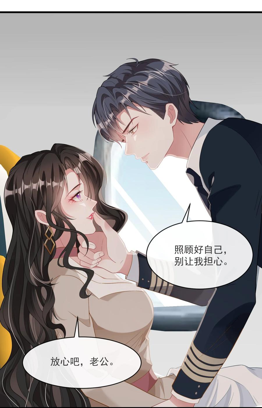 薄太太今天又被扒马甲了 - 第3话 她都找好下家了？ - 第14张图