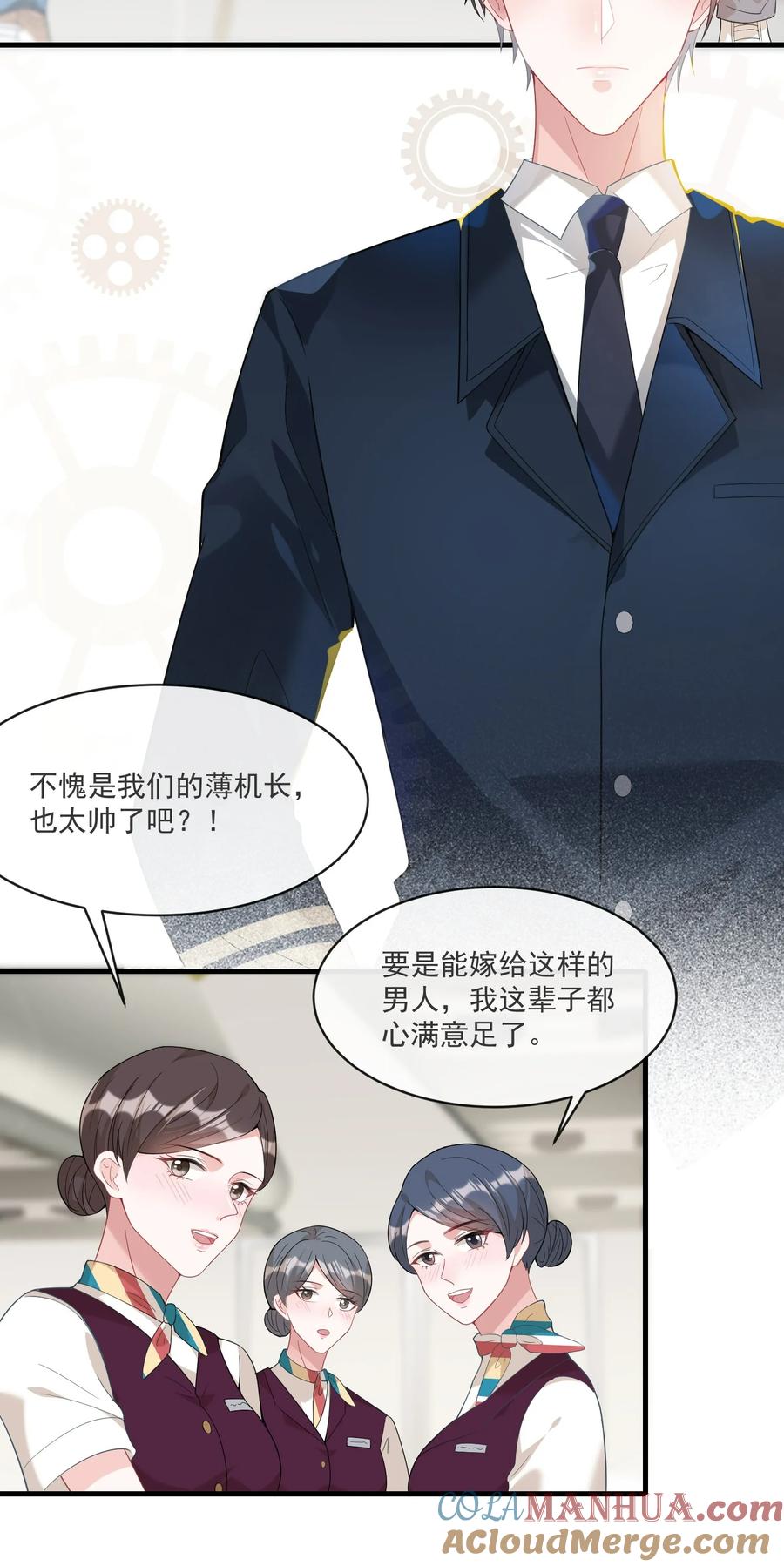 薄太太今天又被扒马甲了 - 第3话 她都找好下家了？ - 第5张图