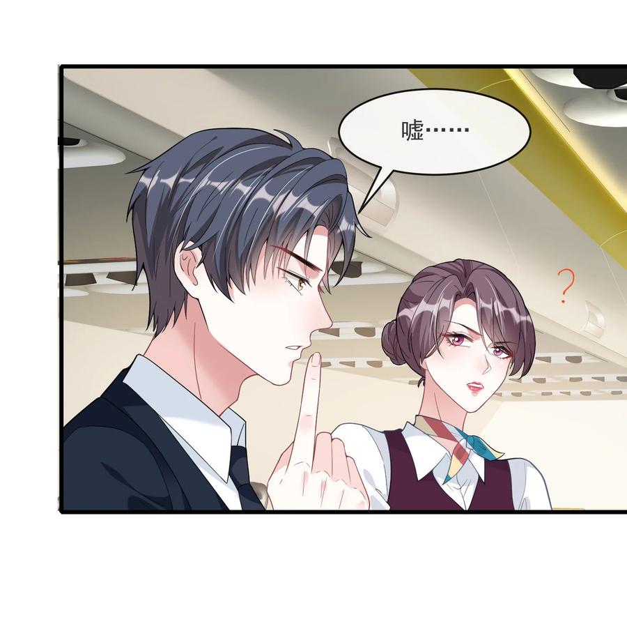 薄太太今天又被扒马甲了 - 第3话 她都找好下家了？ - 第8张图