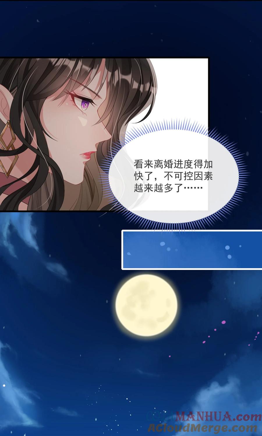 薄太太今天又被扒马甲了 - 第3话 她都找好下家了？ - 第15张图