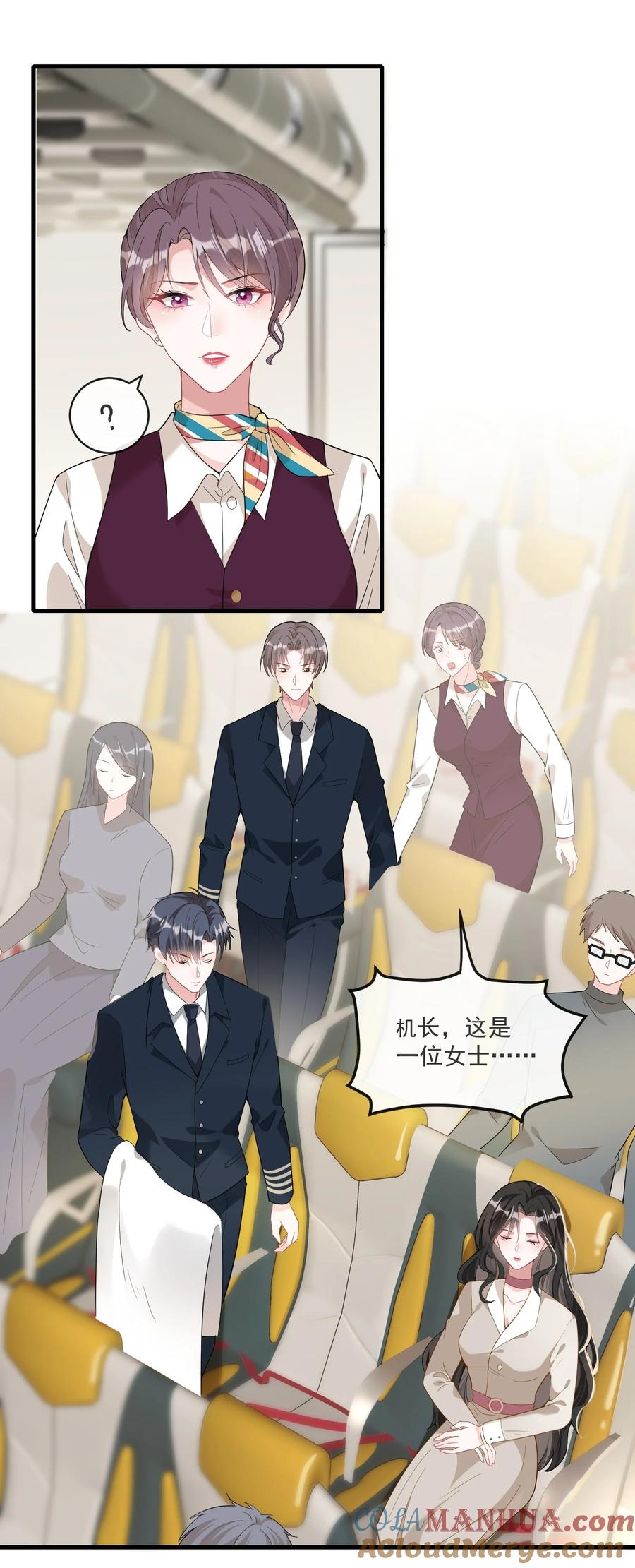 薄太太今天又被扒马甲了 - 第3话 她都找好下家了？ - 第7张图