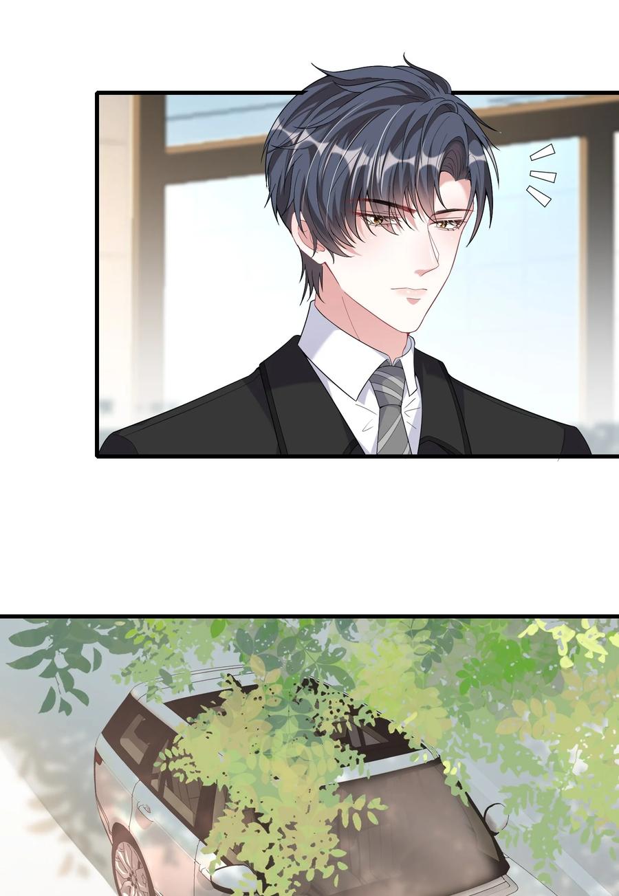 薄太太今天又被扒马甲了 - 第3话 她都找好下家了？ - 第24张图