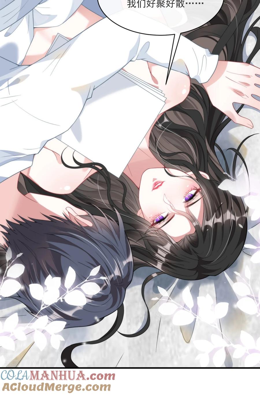 薄太太今天又被扒马甲了 - 第3话 她都找好下家了？ - 第19张图