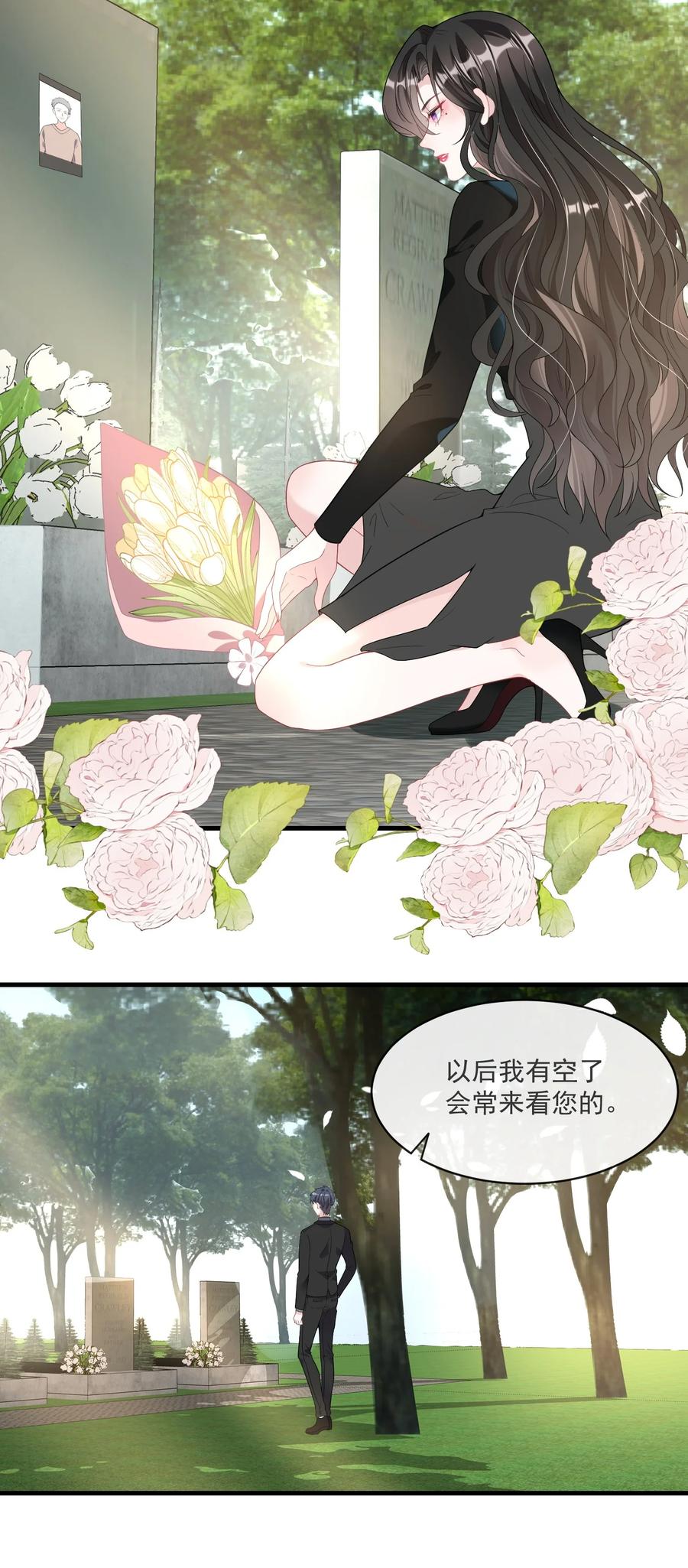 薄太太今天又被扒马甲了 - 第3话 她都找好下家了？ - 第32张图