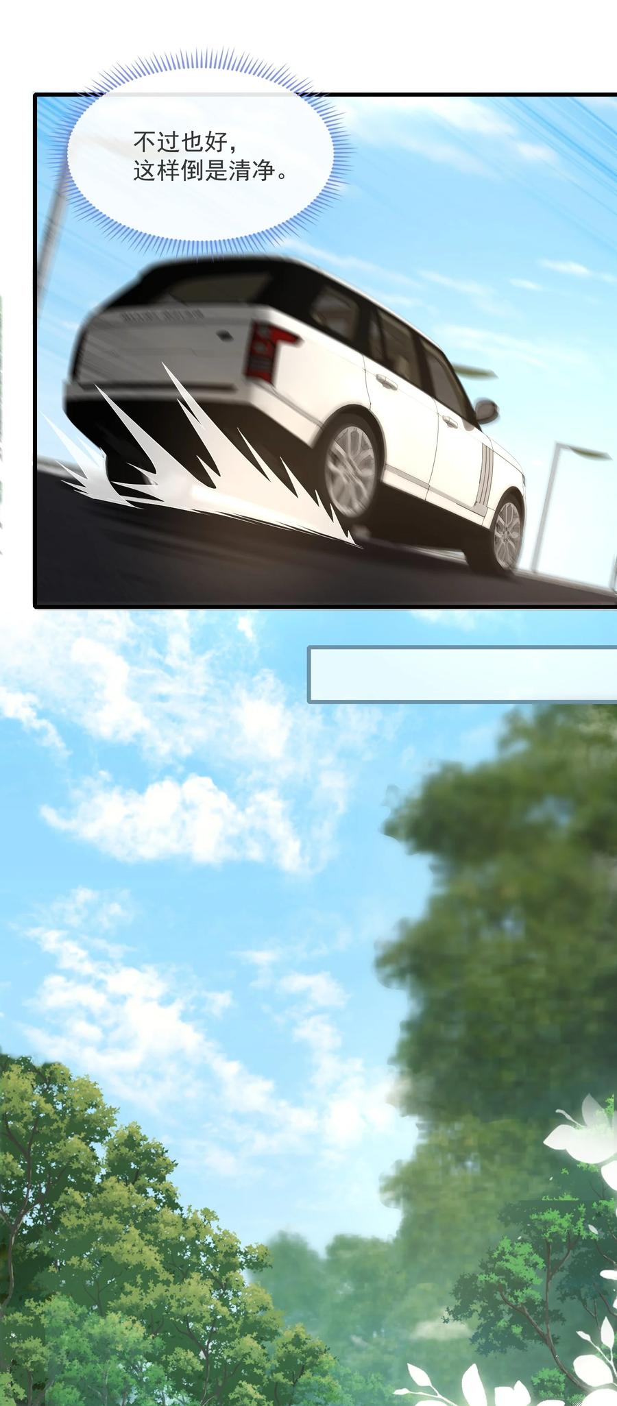 薄太太今天又被扒马甲了 - 第3话 她都找好下家了？ - 第30张图