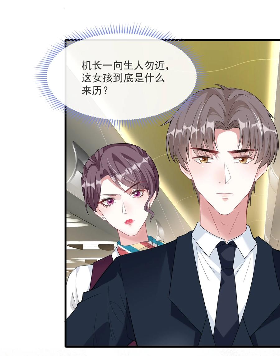 薄太太今天又被扒马甲了 - 第3话 她都找好下家了？ - 第12张图