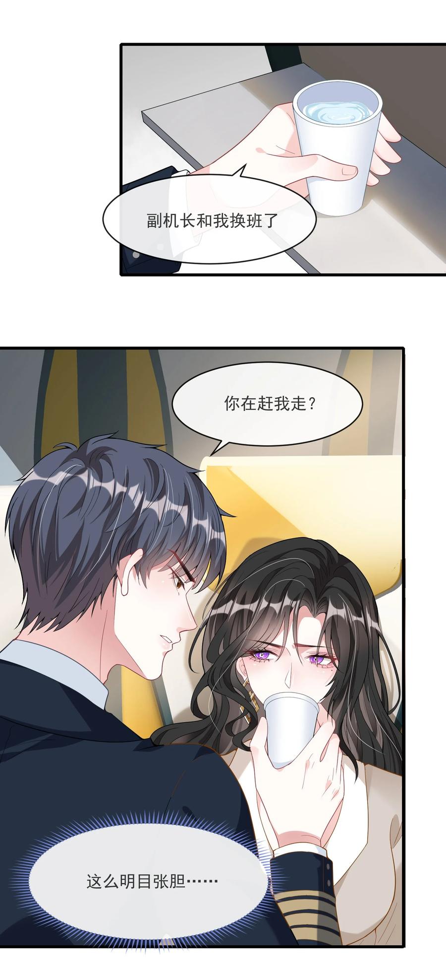 薄太太今天又被扒马甲了 - 第3话 她都找好下家了？ - 第10张图