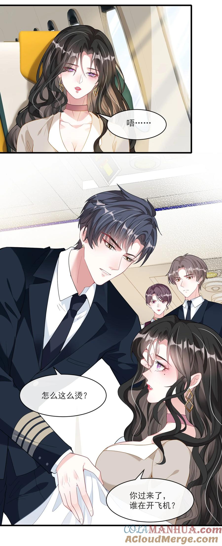 薄太太今天又被扒马甲了 - 第3话 她都找好下家了？ - 第9张图