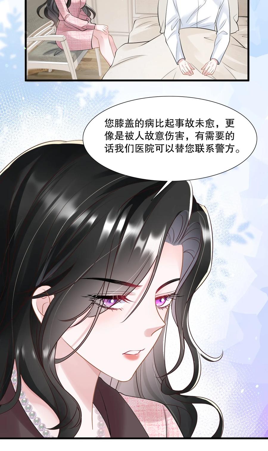 薄太太今天又被扒马甲了 - 第30话 求阮医生治治我的恋爱脑 - 第26张图