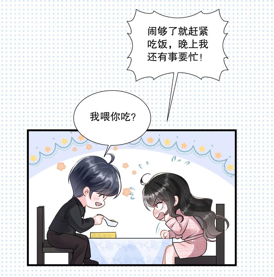 薄太太今天又被扒马甲了 - 第30话 求阮医生治治我的恋爱脑 - 第24张图