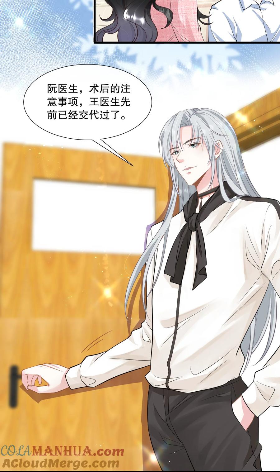 薄太太今天又被扒马甲了 - 第30话 求阮医生治治我的恋爱脑 - 第29张图