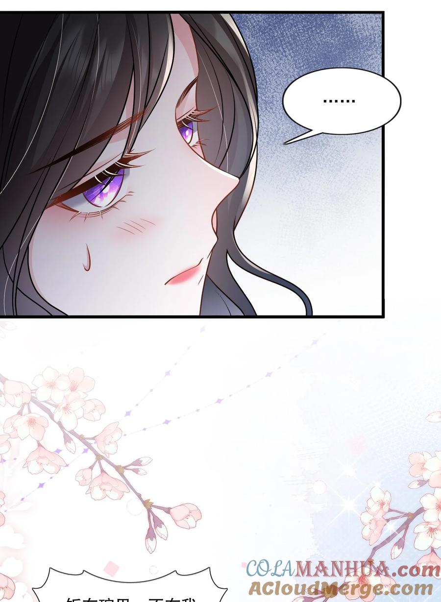 薄太太今天又被扒马甲了 - 第30话 求阮医生治治我的恋爱脑 - 第21张图