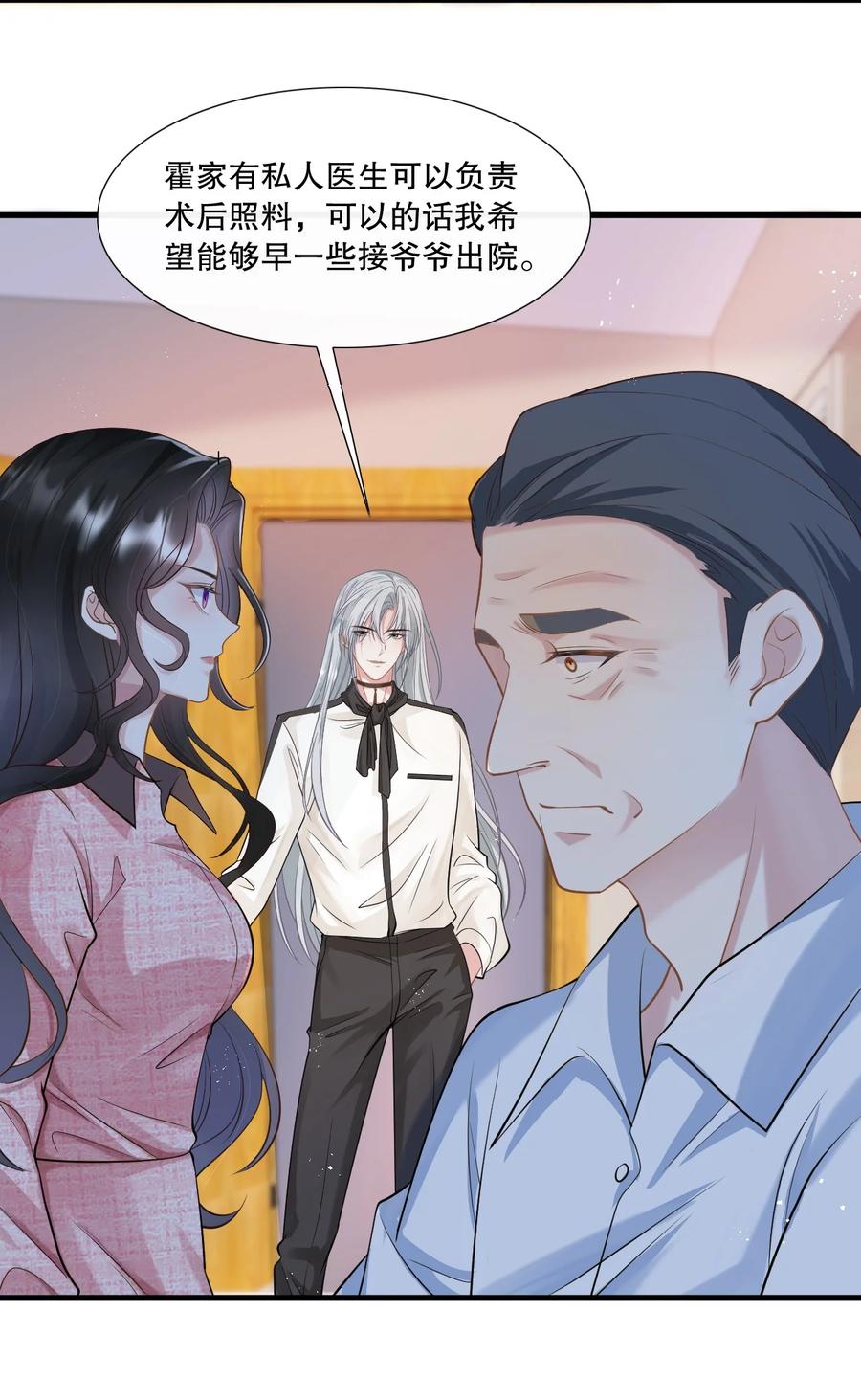 薄太太今天又被扒马甲了 - 第30话 求阮医生治治我的恋爱脑 - 第30张图