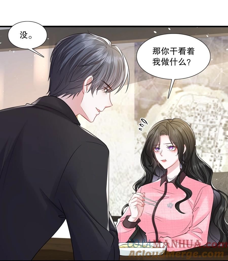 薄太太今天又被扒马甲了 - 第30话 求阮医生治治我的恋爱脑 - 第13张图