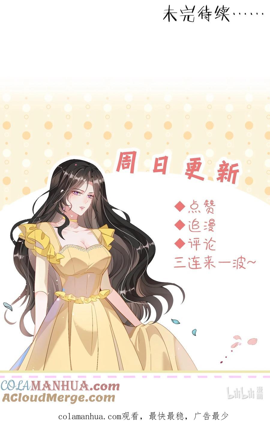 薄太太今天又被扒马甲了 - 第30话 求阮医生治治我的恋爱脑 - 第33张图