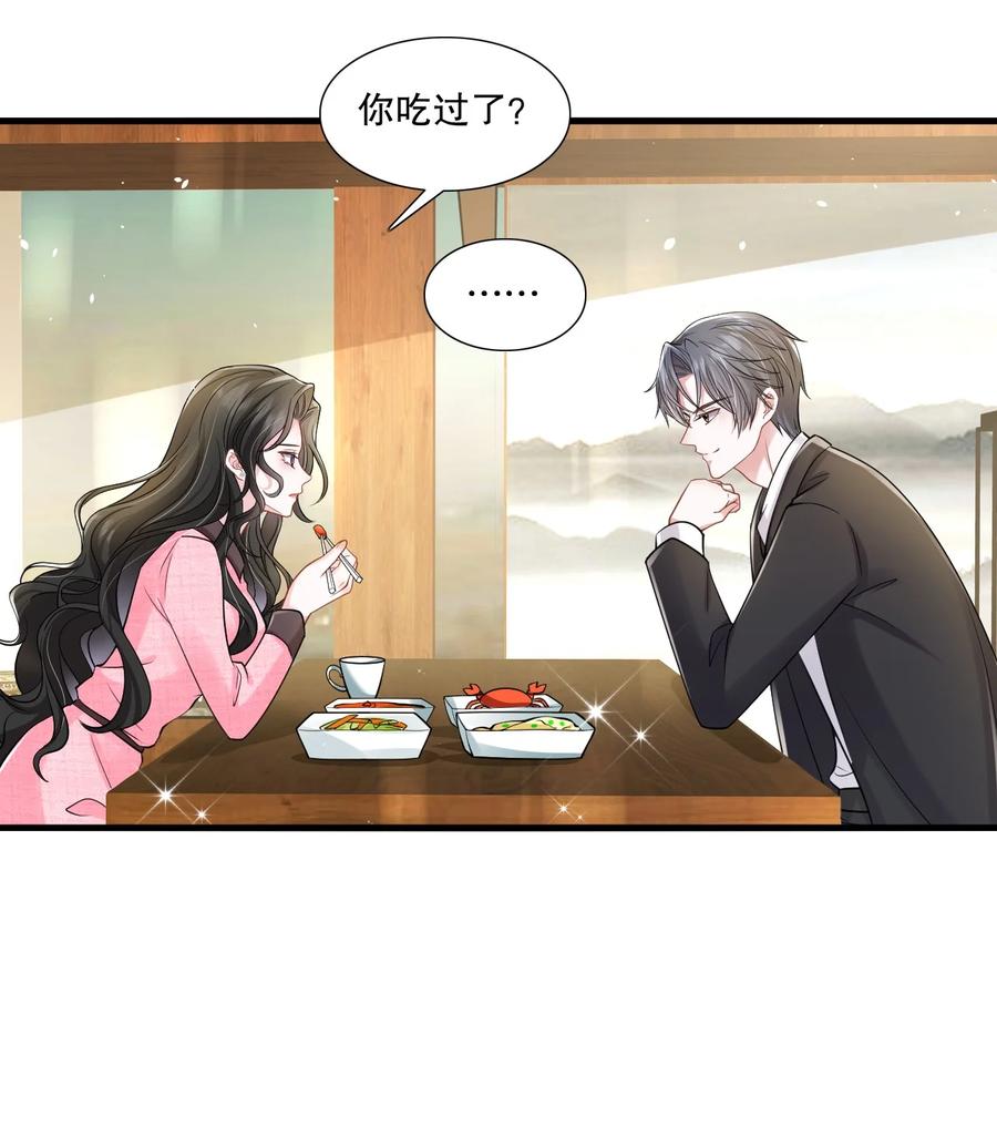 薄太太今天又被扒马甲了 - 第30话 求阮医生治治我的恋爱脑 - 第12张图