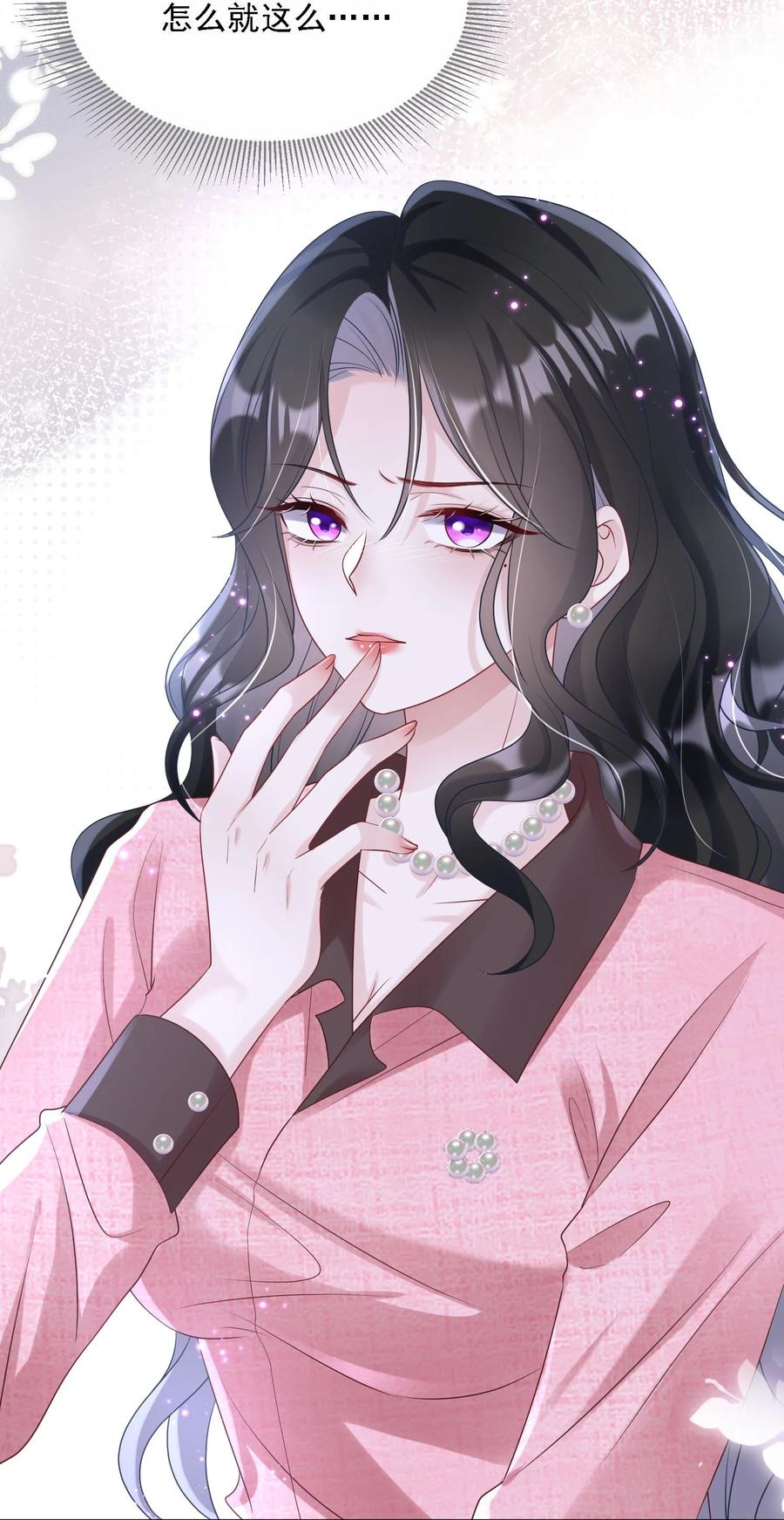 薄太太今天又被扒马甲了 - 第31话 你的毒跟zz组织有关？ - 第45张图