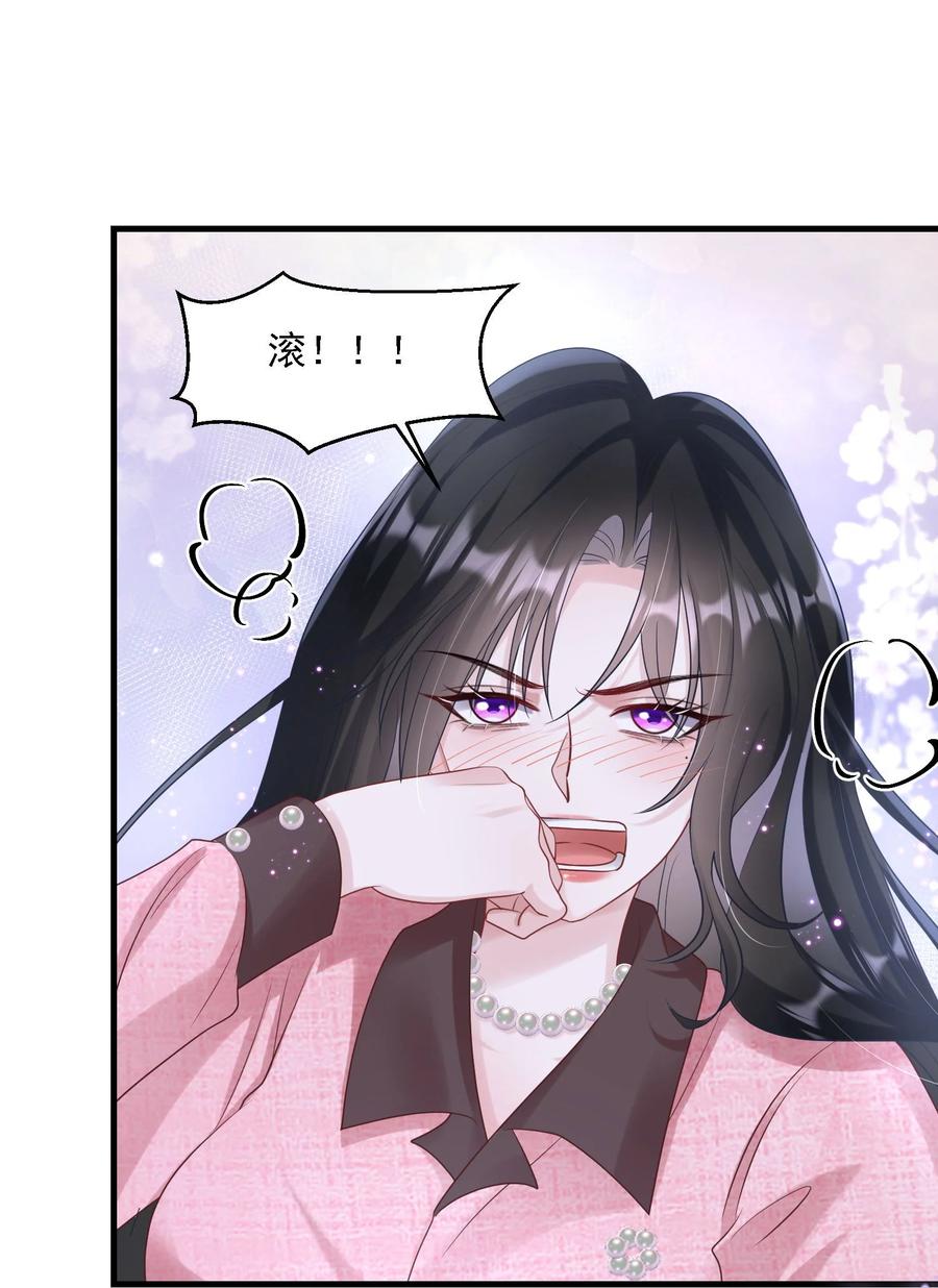 薄太太今天又被扒马甲了 - 第31话 你的毒跟zz组织有关？ - 第41张图