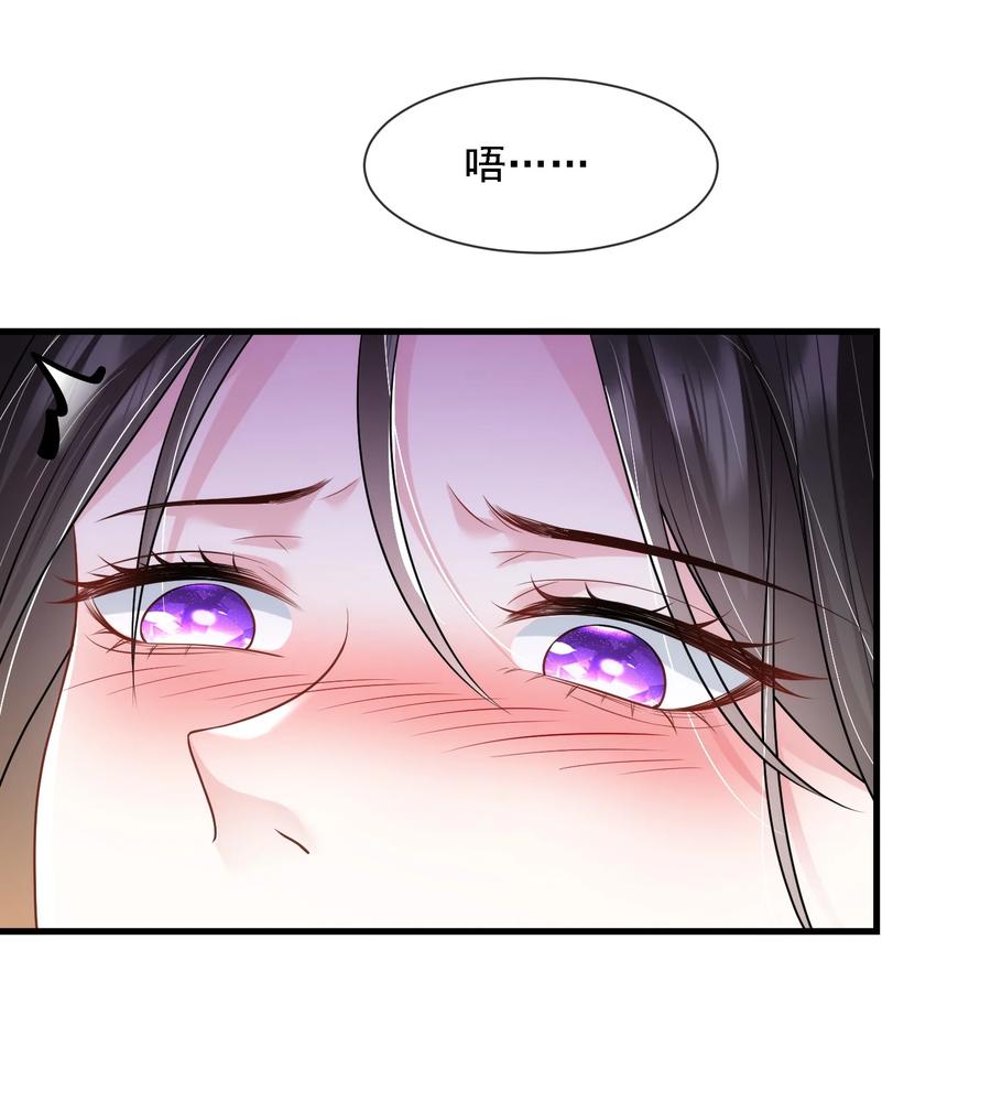 薄太太今天又被扒马甲了 - 第31话 你的毒跟zz组织有关？ - 第36张图