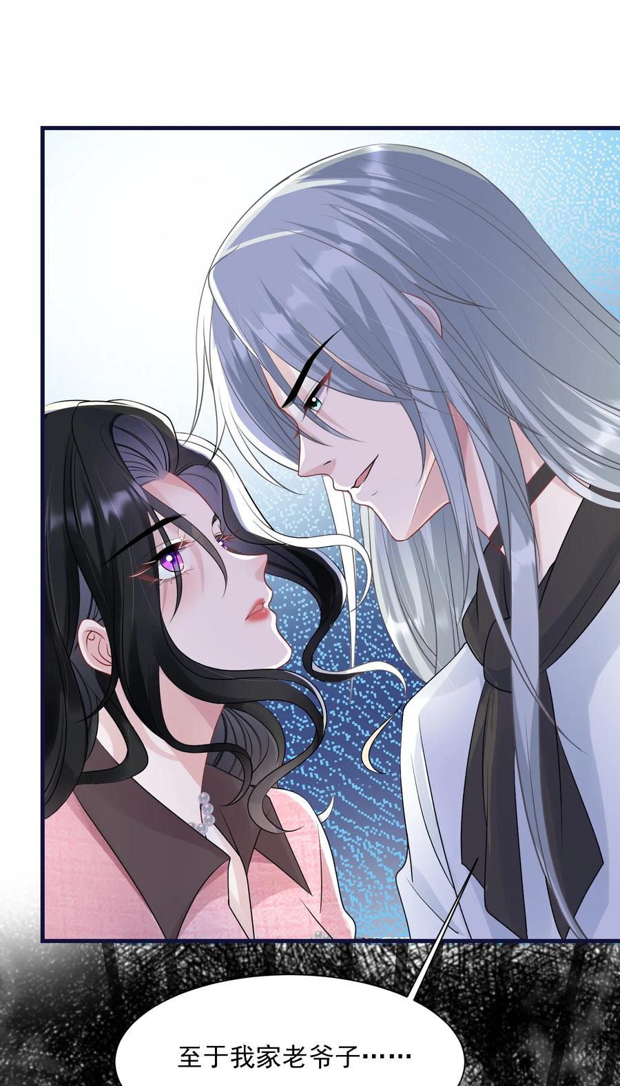 薄太太今天又被扒马甲了 - 第31话 你的毒跟zz组织有关？ - 第6张图