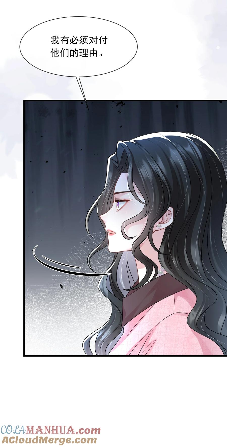 薄太太今天又被扒马甲了 - 第31话 你的毒跟zz组织有关？ - 第22张图