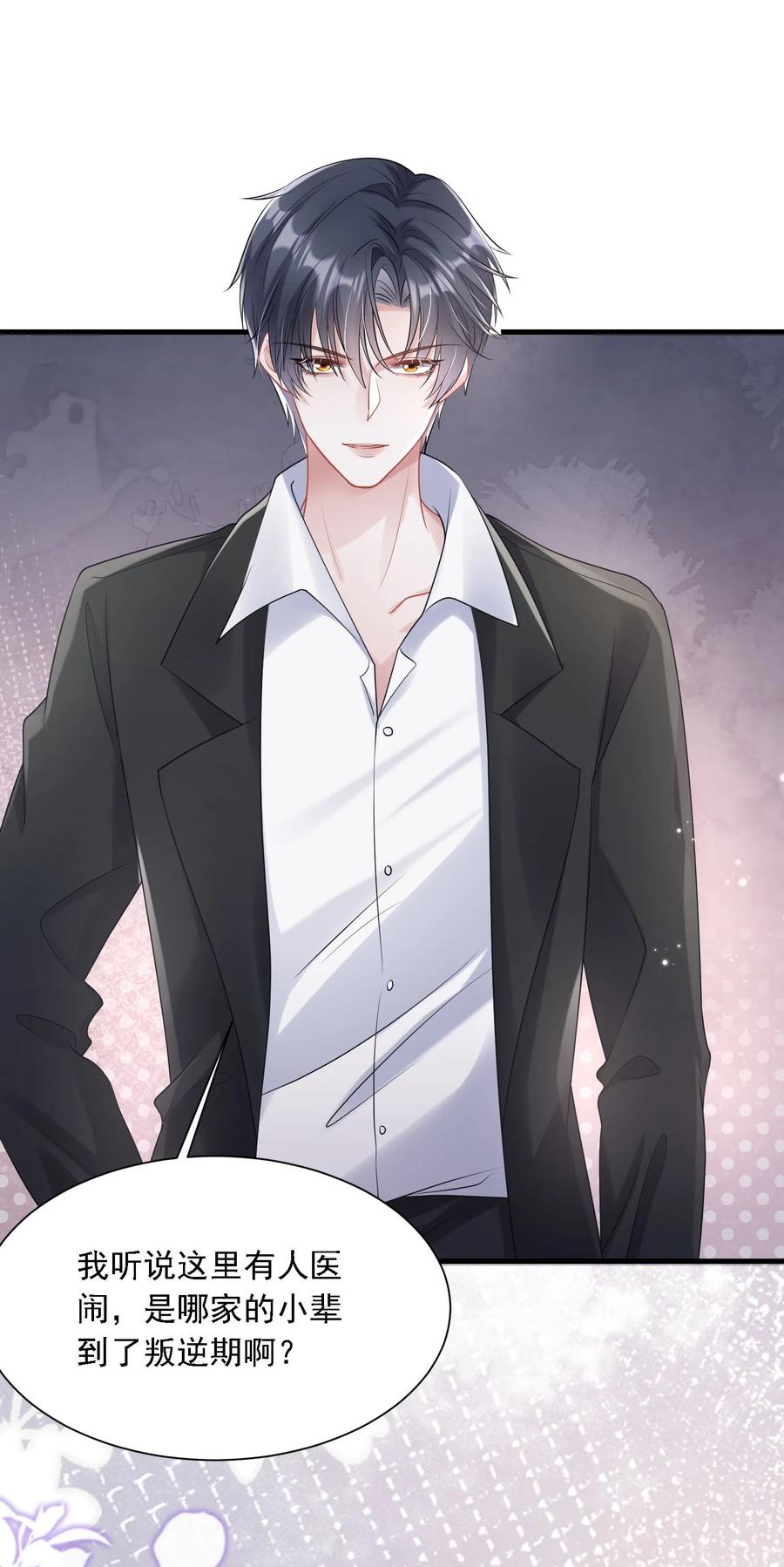 薄太太今天又被扒马甲了 - 第31话 你的毒跟zz组织有关？ - 第9张图