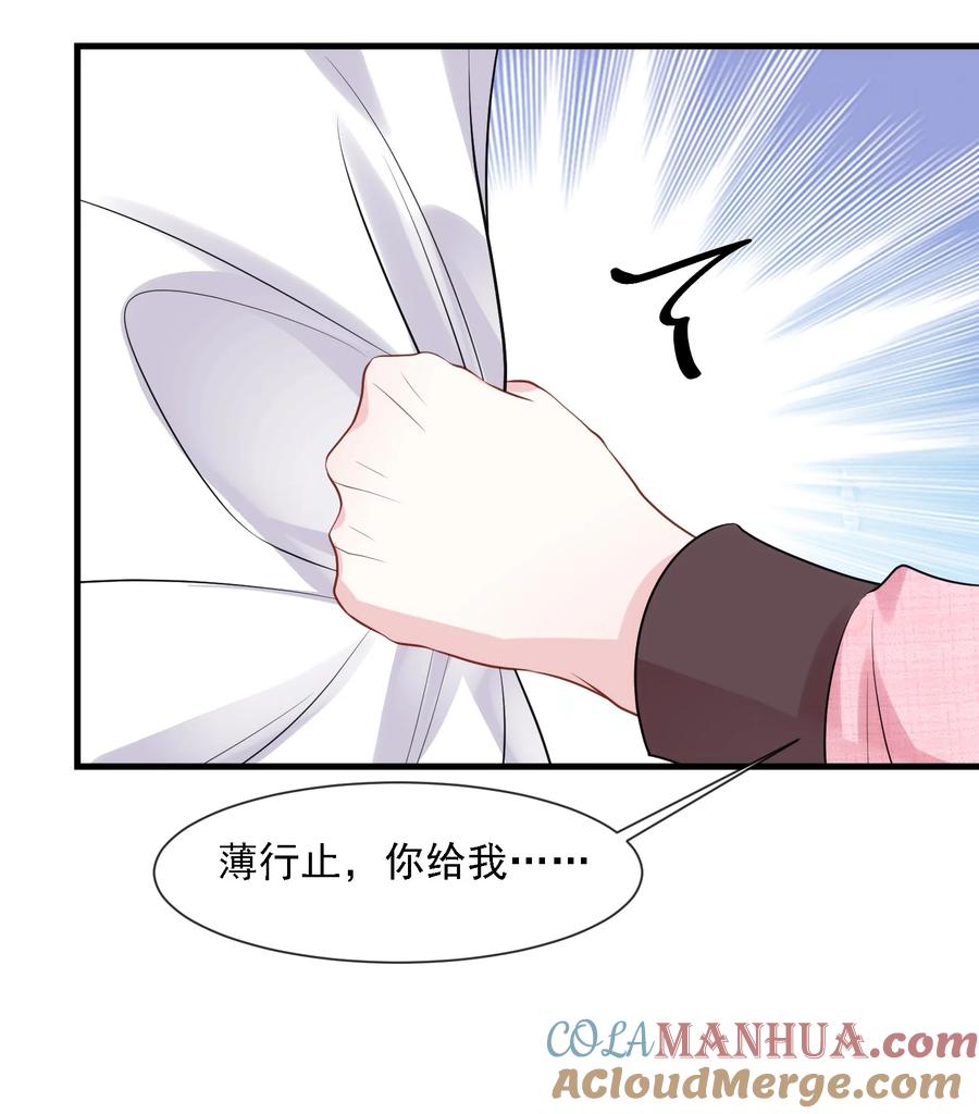 薄太太今天又被扒马甲了 - 第31话 你的毒跟zz组织有关？ - 第37张图