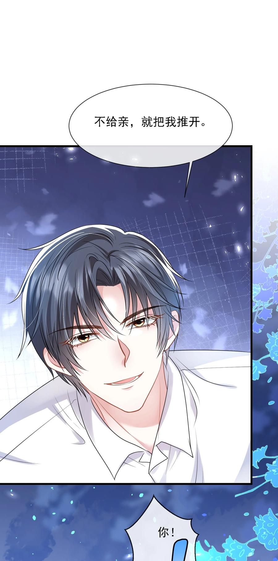 薄太太今天又被扒马甲了 - 第31话 你的毒跟zz组织有关？ - 第32张图