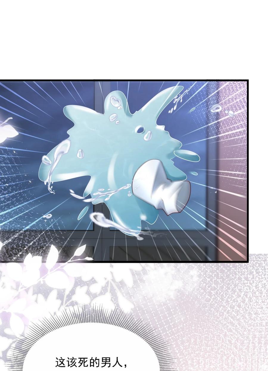 薄太太今天又被扒马甲了 - 第31话 你的毒跟zz组织有关？ - 第44张图