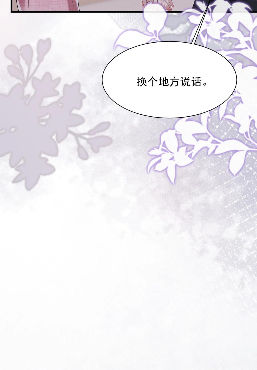 薄太太今天又被扒马甲了 - 第31话 你的毒跟zz组织有关？ - 第15张图