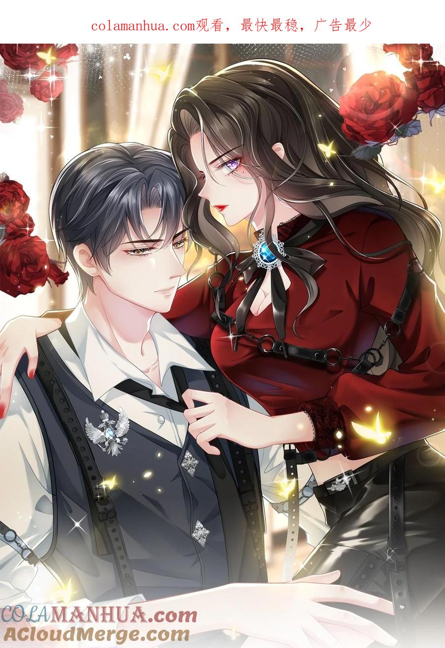 薄太太今天又被扒马甲了 - 第31话 你的毒跟zz组织有关？ - 第1张图