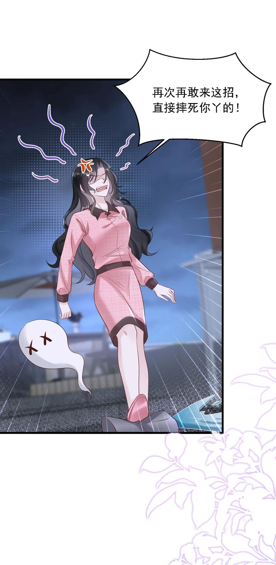 薄太太今天又被扒马甲了 - 第31话 你的毒跟zz组织有关？ - 第47张图