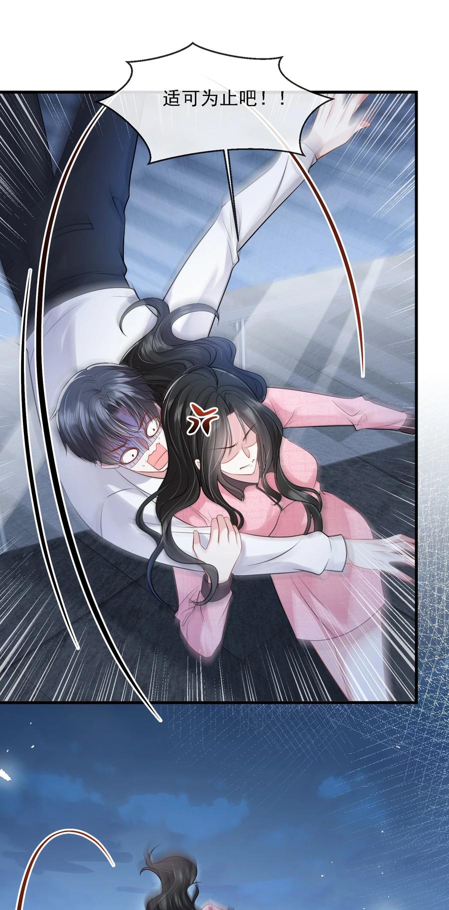 薄太太今天又被扒马甲了 - 第31话 你的毒跟zz组织有关？ - 第38张图