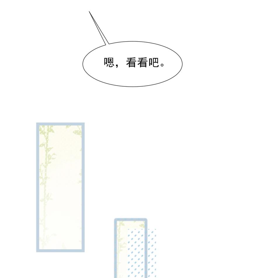 薄太太今天又被扒马甲了 - 第32话 换掉我，你配吗？ - 第18张图