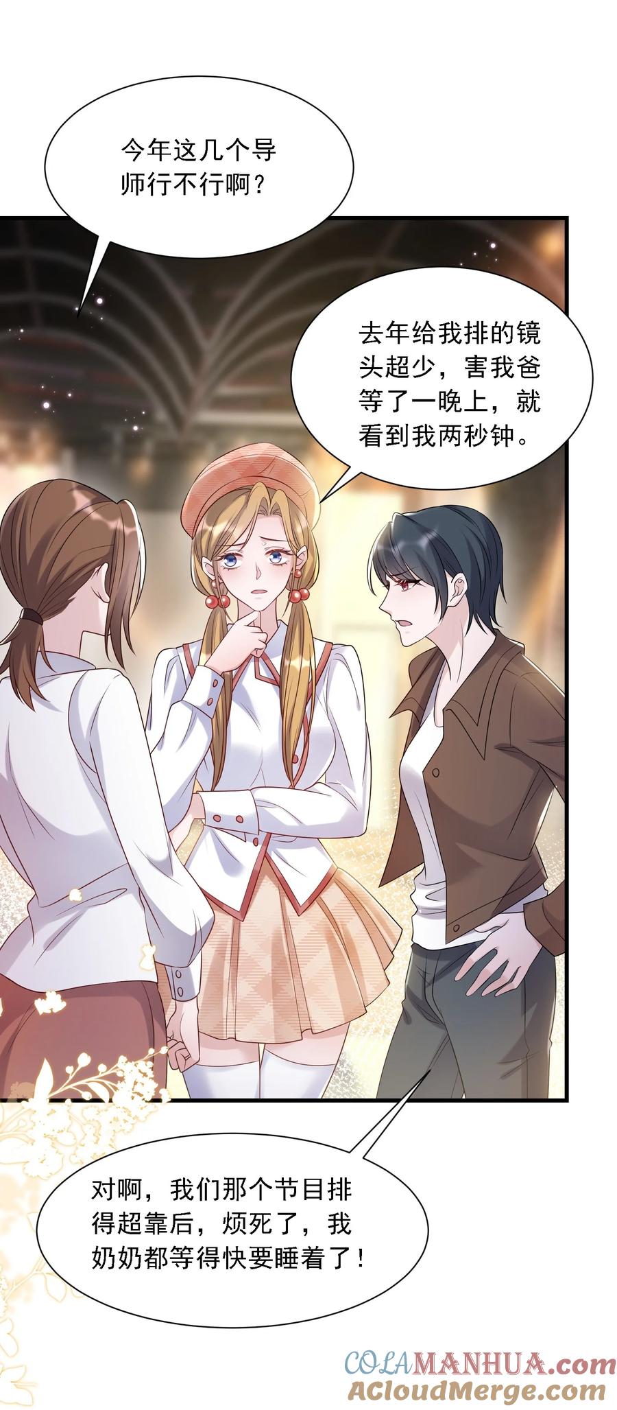 薄太太今天又被扒马甲了 - 第32话 换掉我，你配吗？ - 第37张图