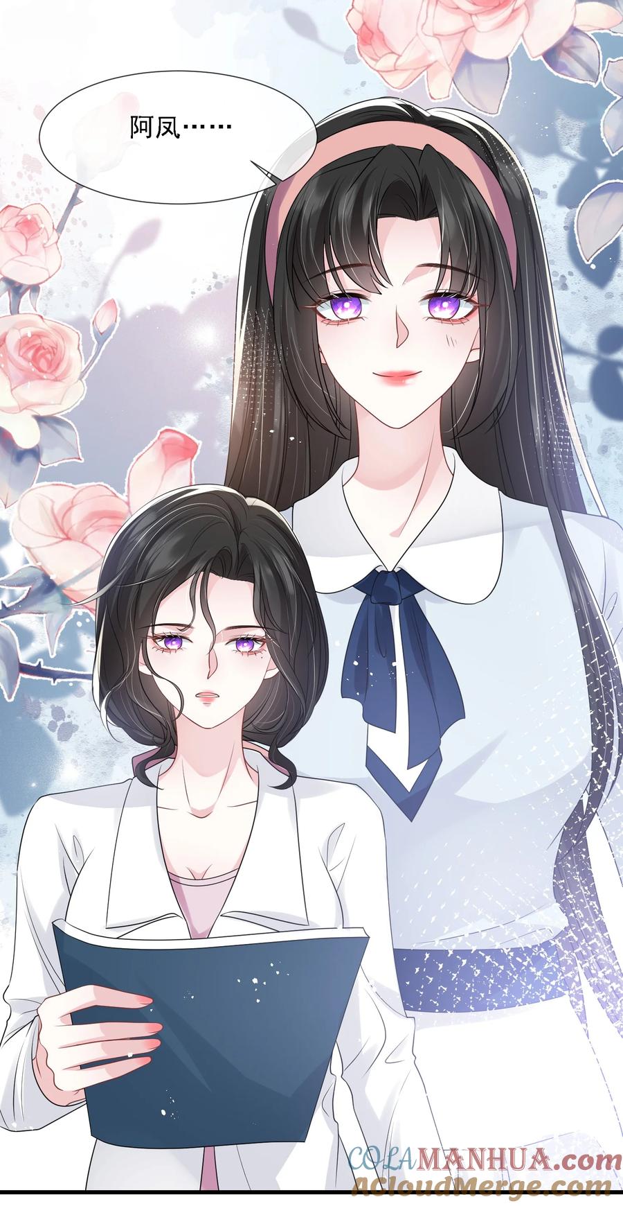 薄太太今天又被扒马甲了 - 第32话 换掉我，你配吗？ - 第23张图