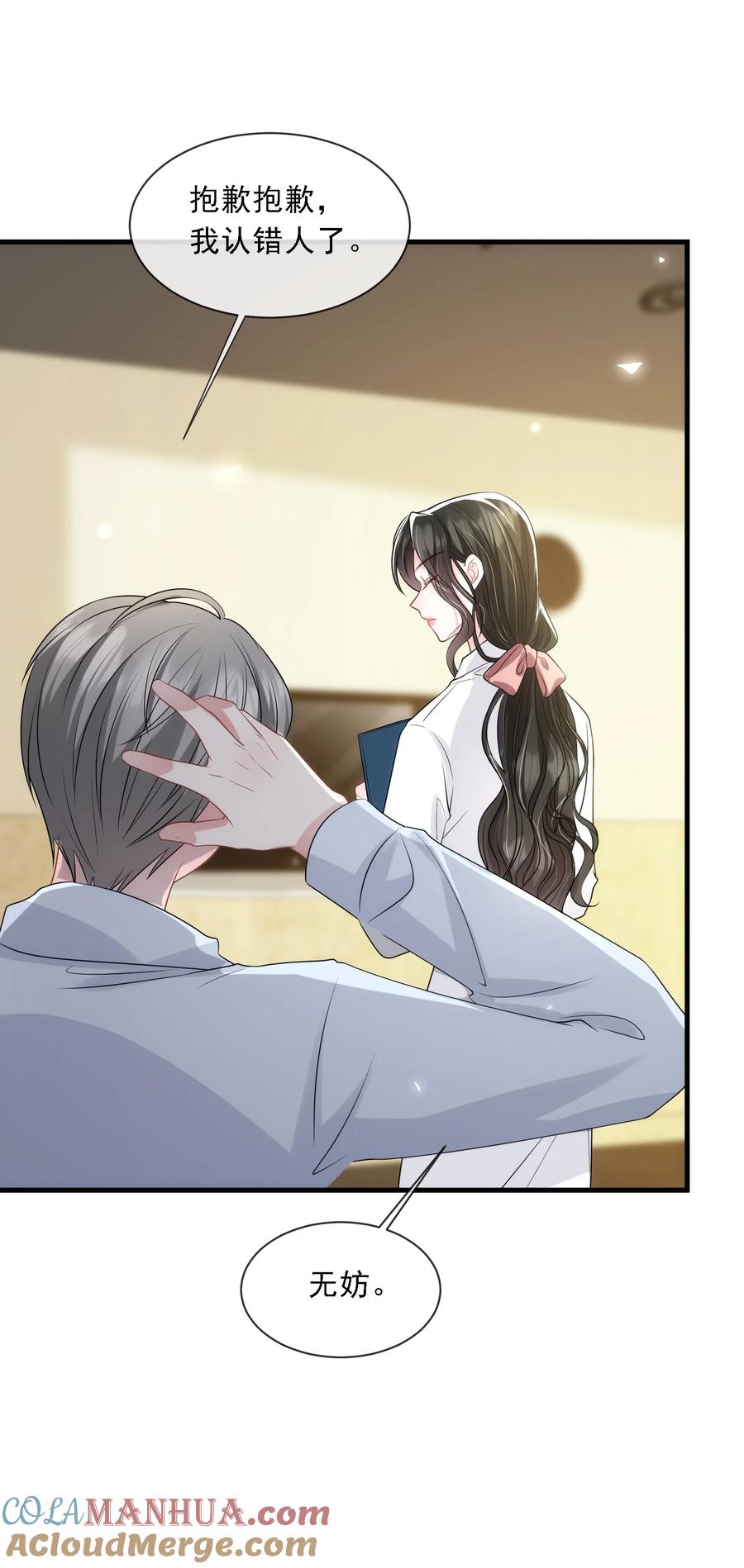 薄太太今天又被扒马甲了 - 第32话 换掉我，你配吗？ - 第25张图