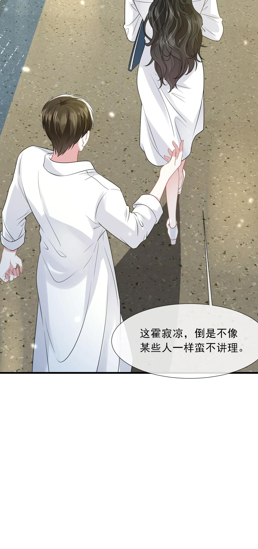 薄太太今天又被扒马甲了 - 第32话 换掉我，你配吗？ - 第16张图