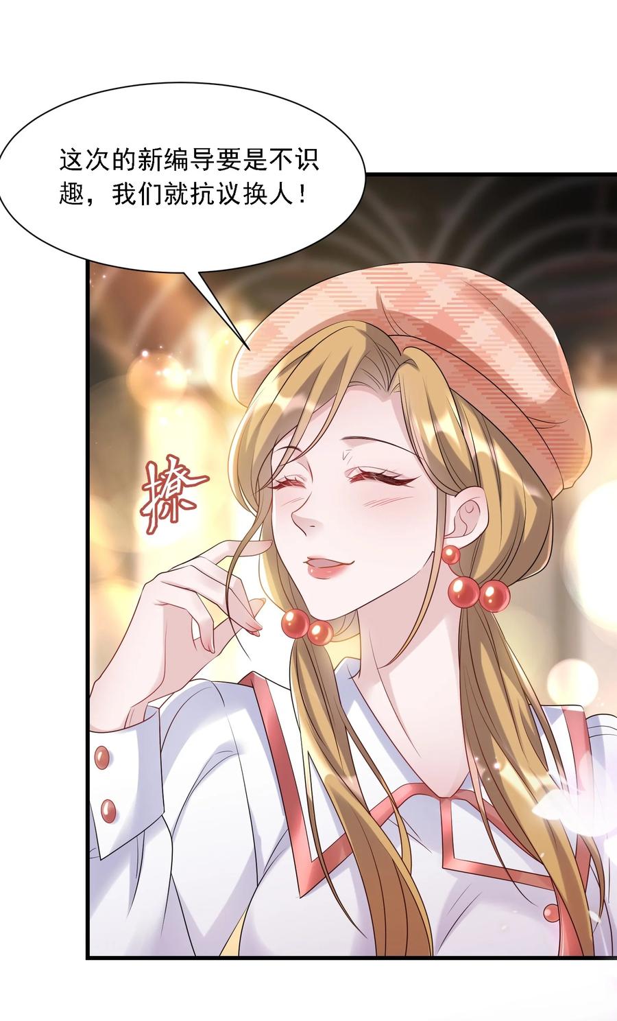 薄太太今天又被扒马甲了 - 第32话 换掉我，你配吗？ - 第38张图