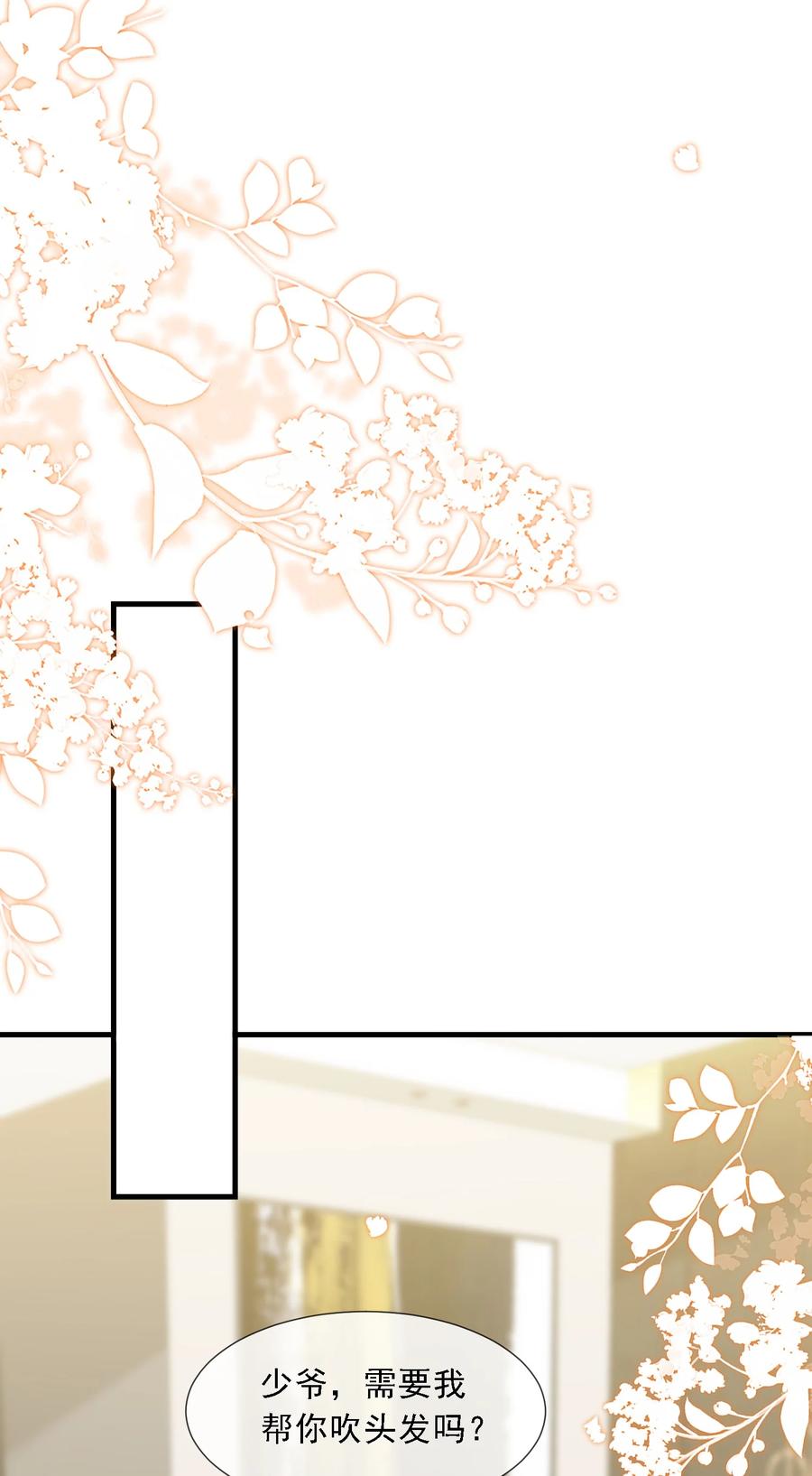 薄太太今天又被扒马甲了 - 第32话 换掉我，你配吗？ - 第6张图