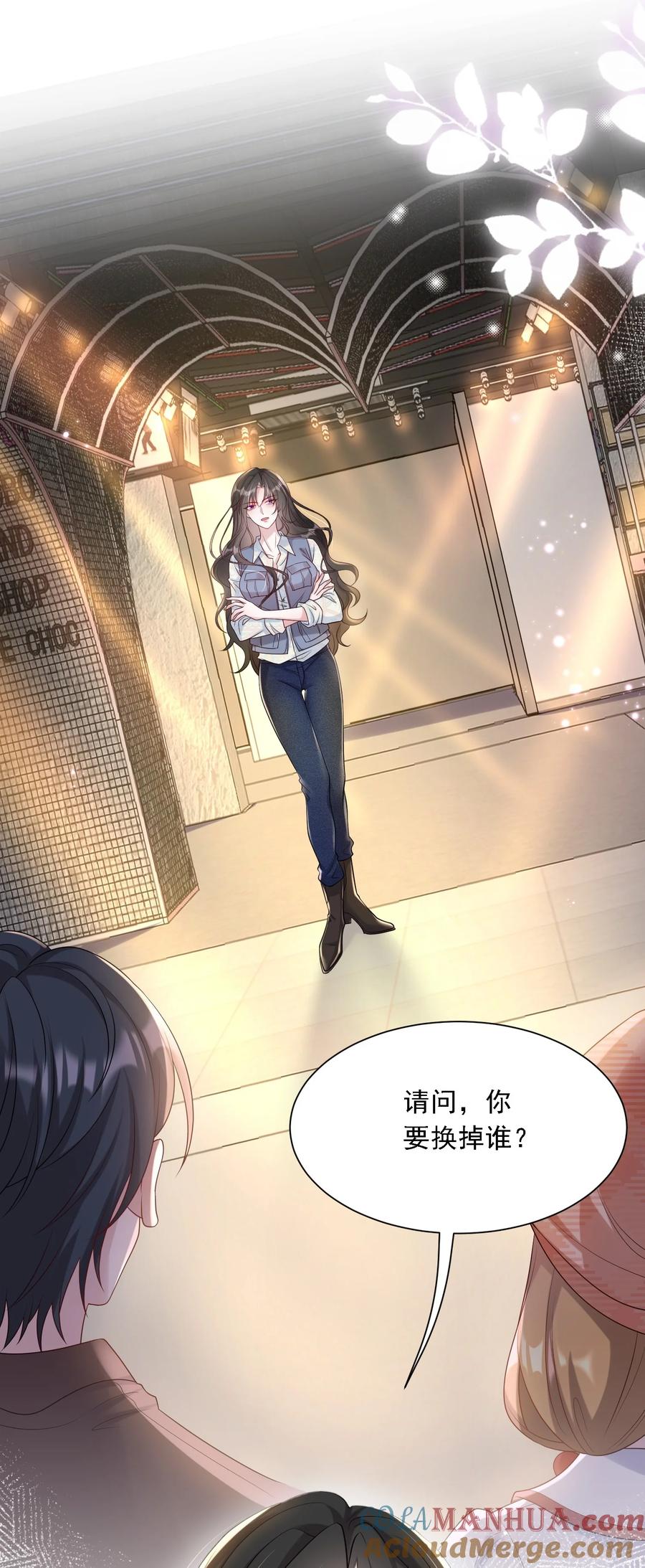 薄太太今天又被扒马甲了 - 第32话 换掉我，你配吗？ - 第39张图