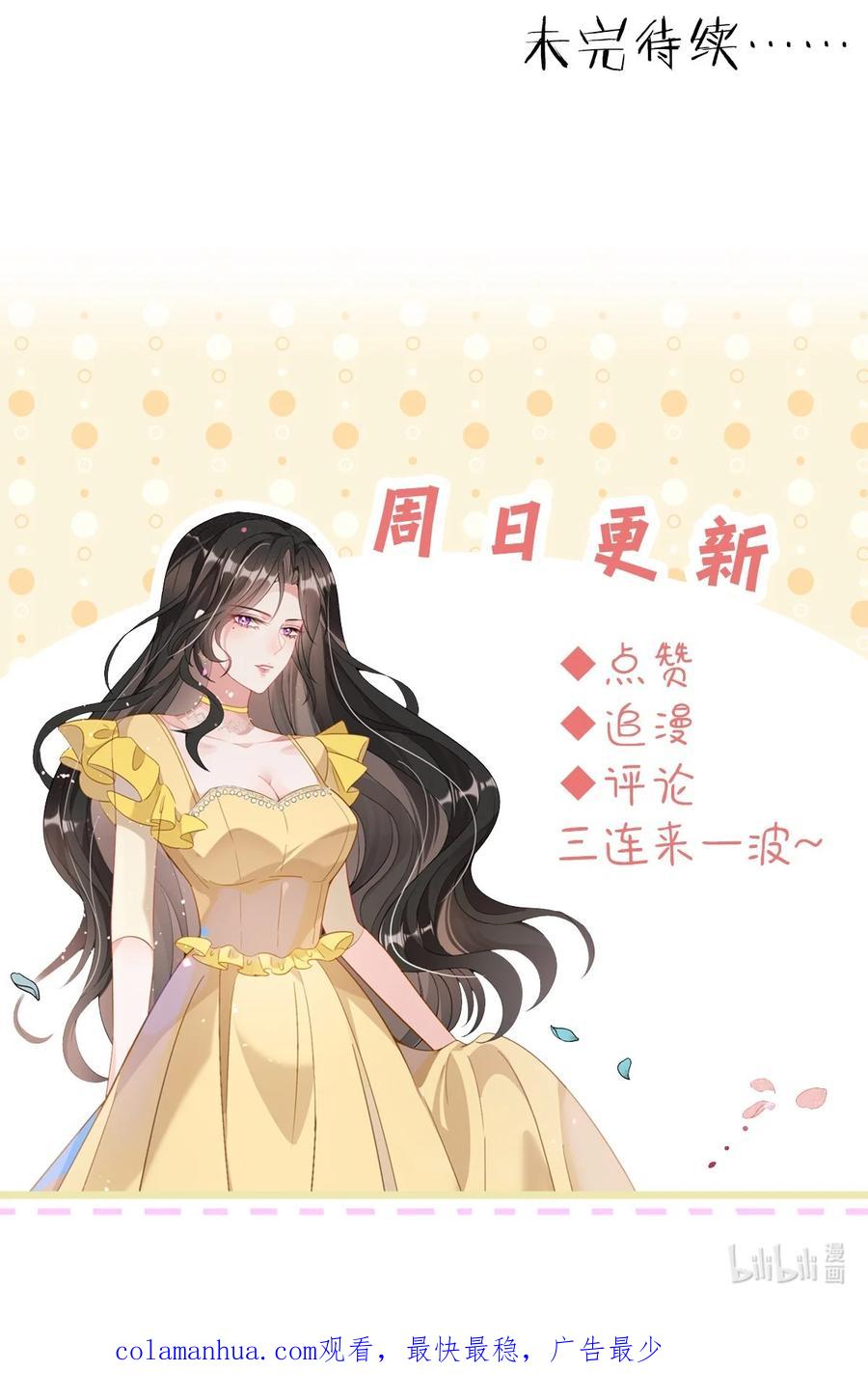 薄太太今天又被扒马甲了 - 第32话 换掉我，你配吗？ - 第42张图