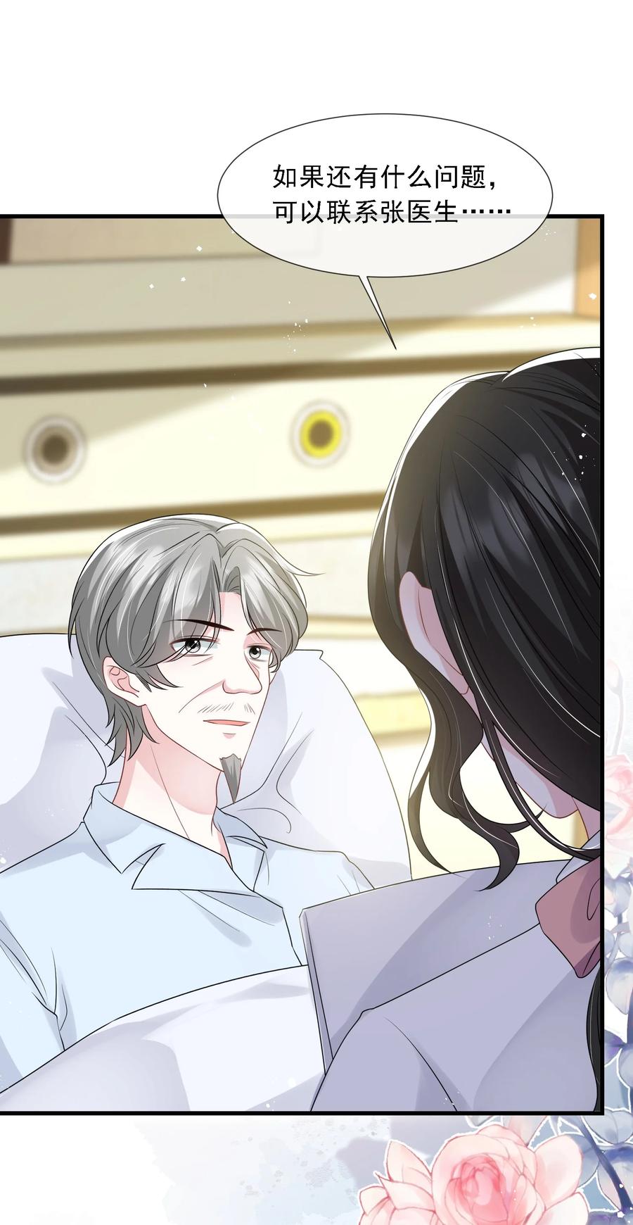 薄太太今天又被扒马甲了 - 第32话 换掉我，你配吗？ - 第22张图