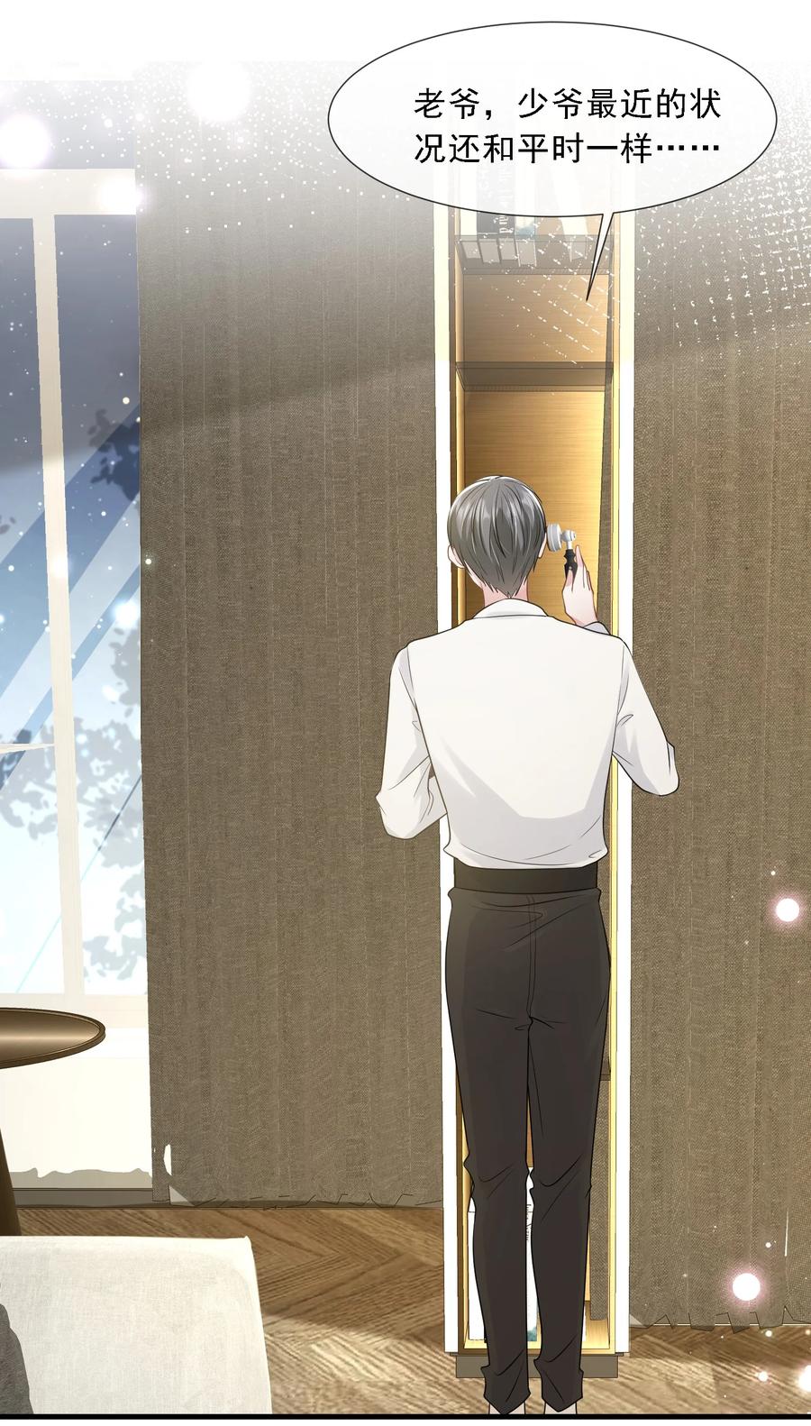 薄太太今天又被扒马甲了 - 第32话 换掉我，你配吗？ - 第4张图