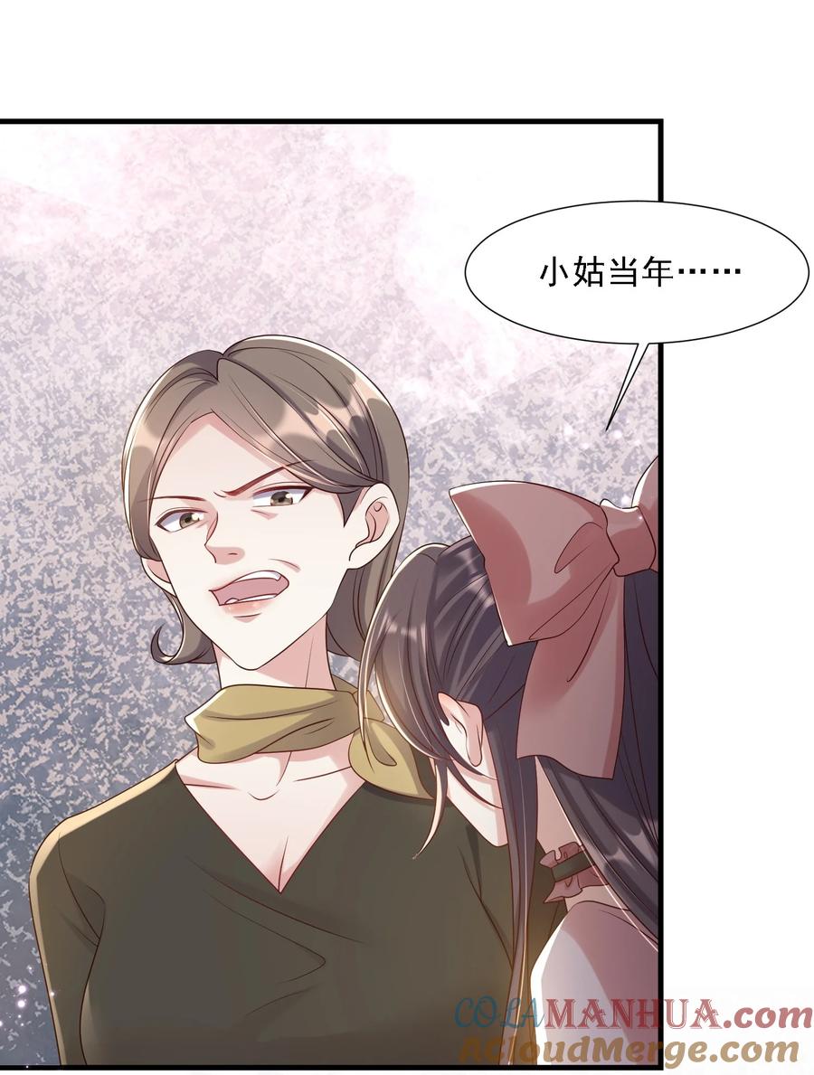 薄太太今天又被扒马甲了 - 第32话 换掉我，你配吗？ - 第31张图