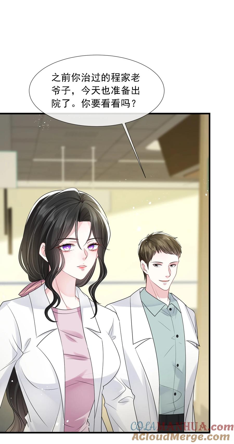 薄太太今天又被扒马甲了 - 第32话 换掉我，你配吗？ - 第17张图