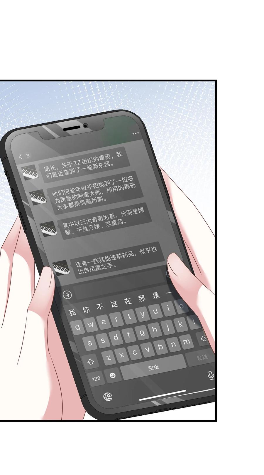 薄太太今天又被扒马甲了 - 第32话 换掉我，你配吗？ - 第8张图