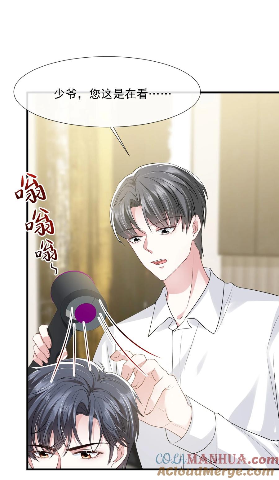 薄太太今天又被扒马甲了 - 第32话 换掉我，你配吗？ - 第9张图