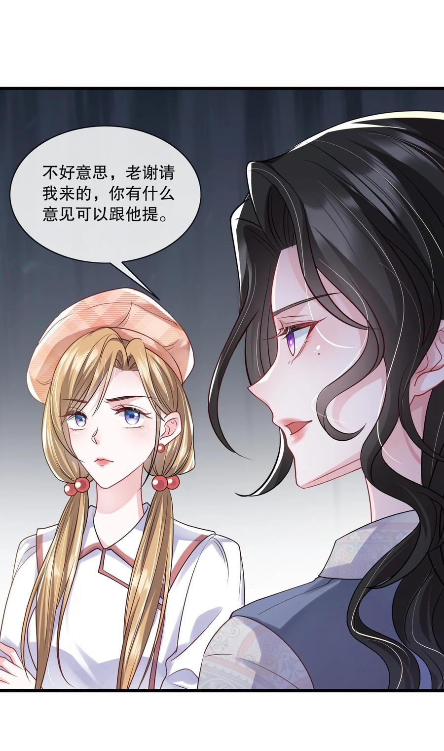 薄太太今天又被扒马甲了 - 第33话 娱乐圈新马甲 - 第6张图