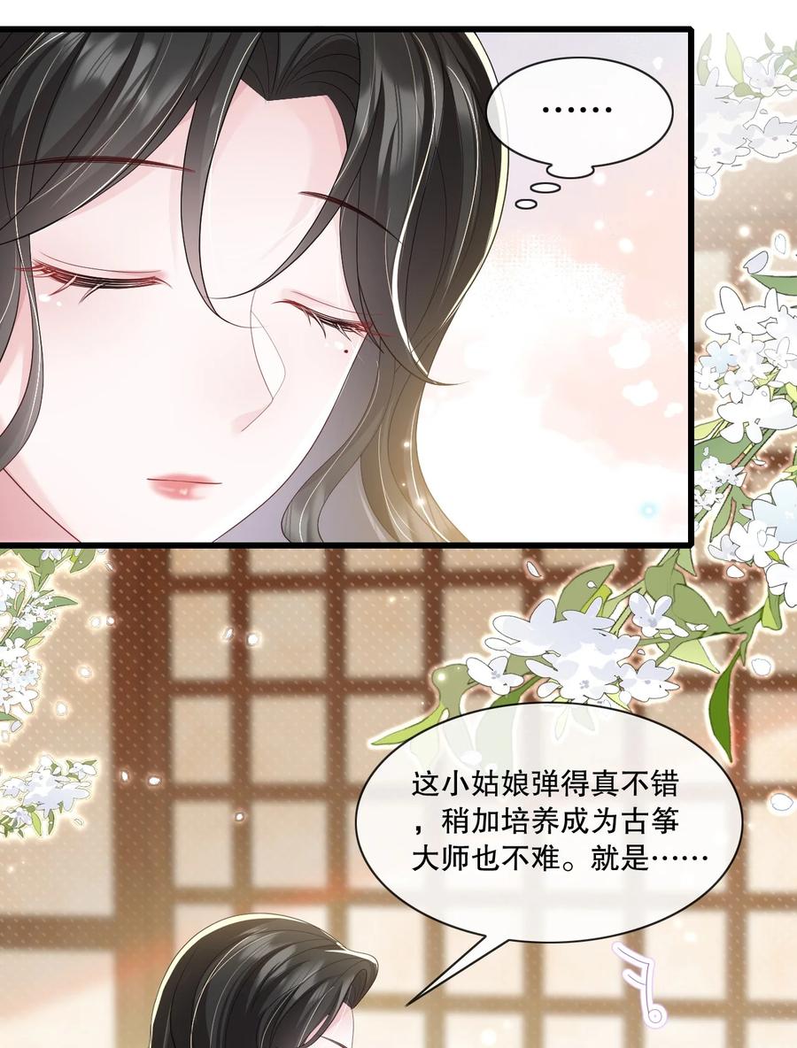 薄太太今天又被扒马甲了 - 第33话 娱乐圈新马甲 - 第26张图